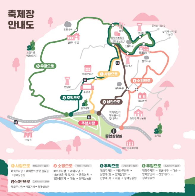 축제장 안내도