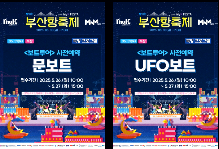 부산항축제