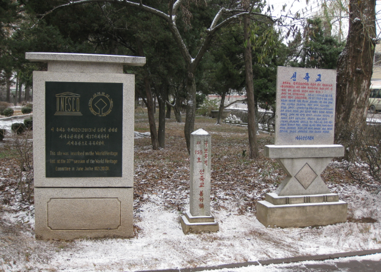 고려의 충신 정몽주, 단심가에 담긴 절개와 신념