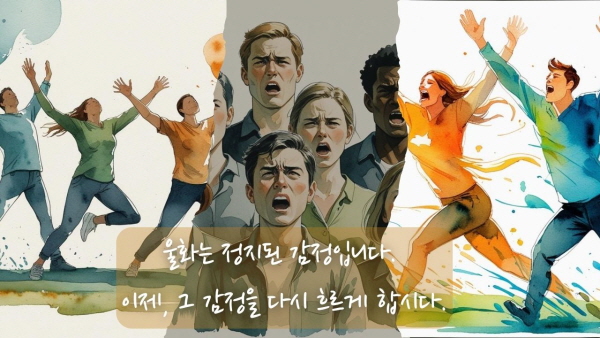 울화는 정지된 감정입니다. 이제, 그 감정을 다시 흐르게 합시다에 관한 그림
