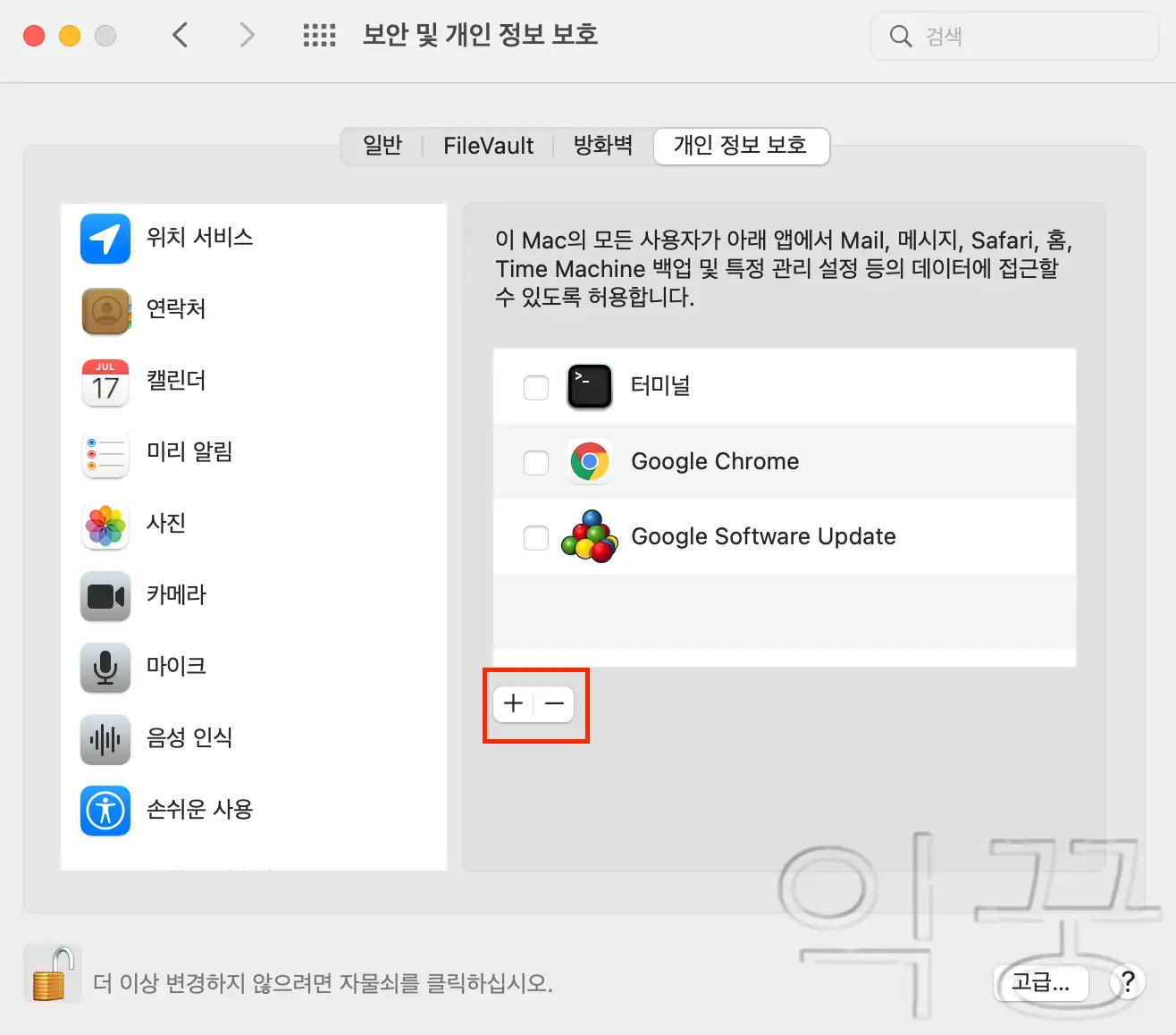 팀뷰어 아이콘이 없을 때는 화면의 + 버튼을 눌러 프로그램을 직접 추가해준다