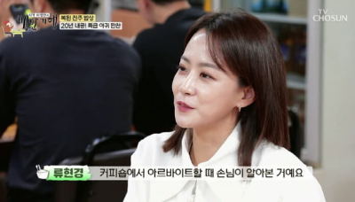 백반기행 류현경4