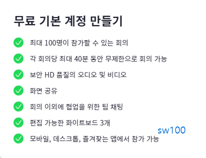 무료 계정 만들기