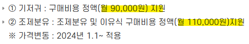 저소득층 기저귀&middot;조제분유 지원3
