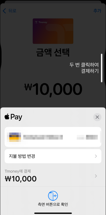 현대카드로 티머니 충전