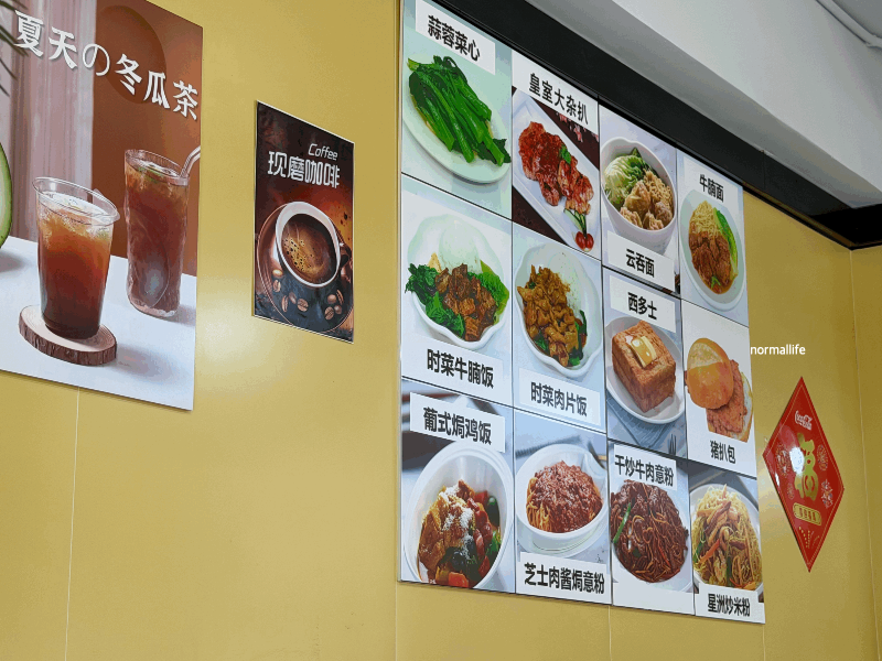 마카오차찬팅