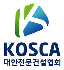 대한전문건설협회 실적신고시스템