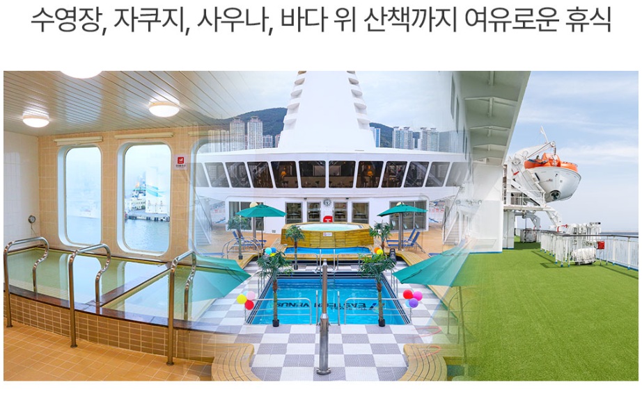 극한직업-크루즈-가격-