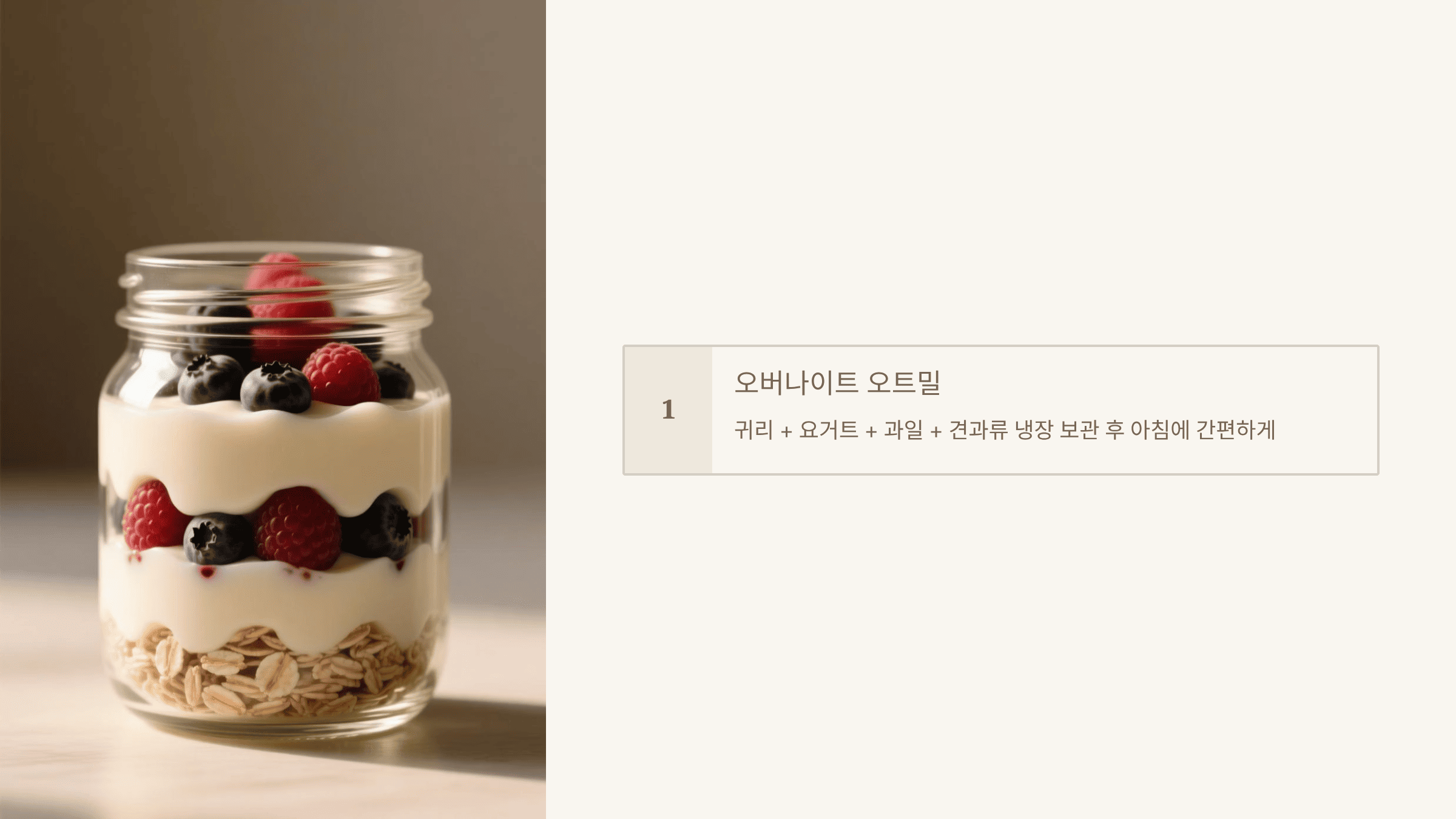 귀리 사진입니다.