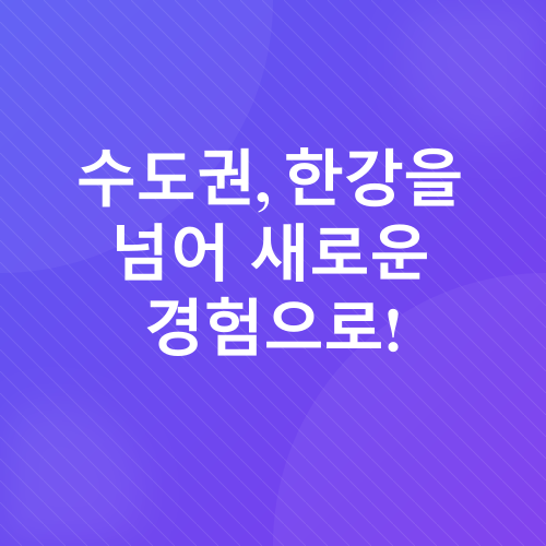 자전거 여행 추천 코스_1