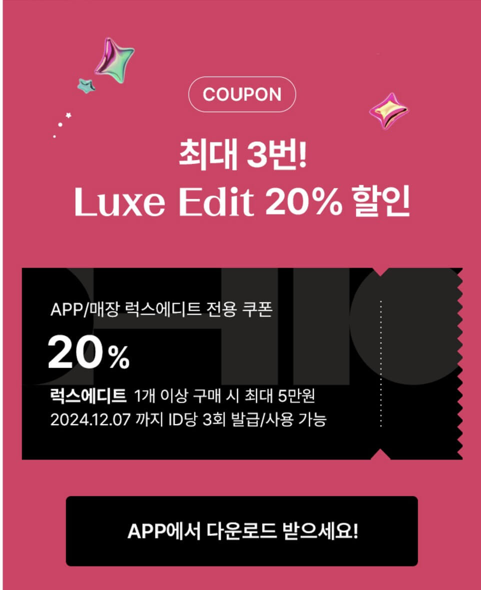 출처: CJ올리브영의 올영세일