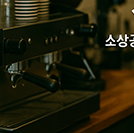 2025년 소상공인 운영지원금&amp;#44; 꼭 알아야 할 모든 것