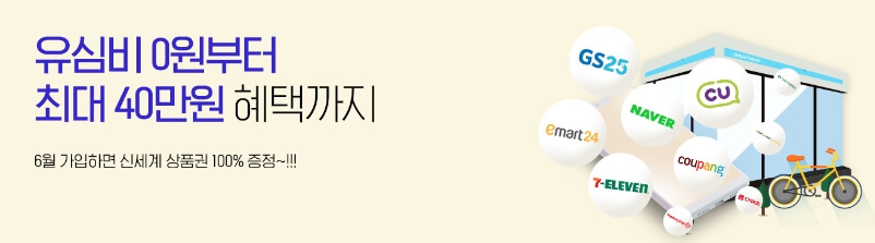 SK 알뜰폰 요금제 가입 방법