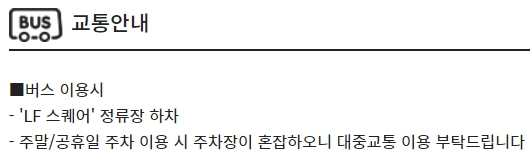 광양 엘에프스퀘어 CGV 가는 방법