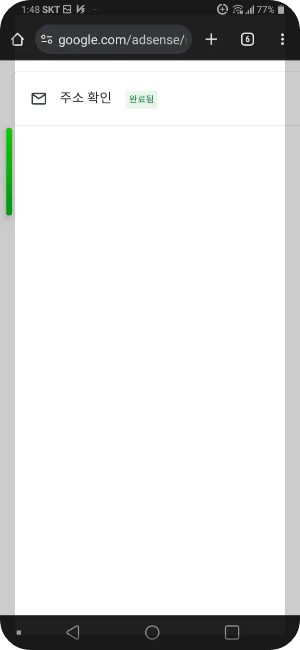 6자리-핀번호-입력하자-주소확인-완료됨
