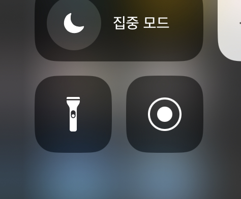 손전등 아이콘