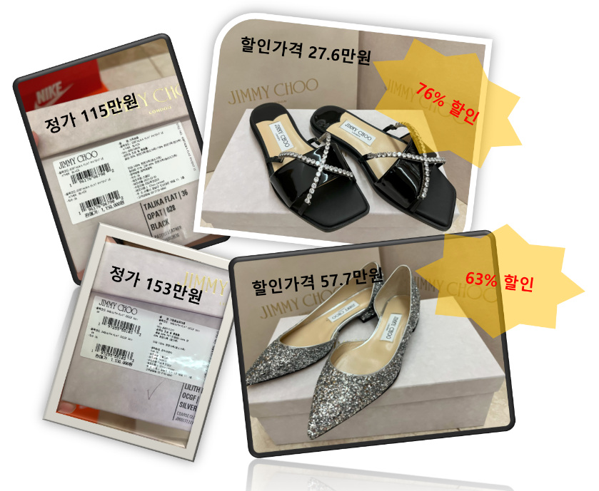 지미추 할인 내역