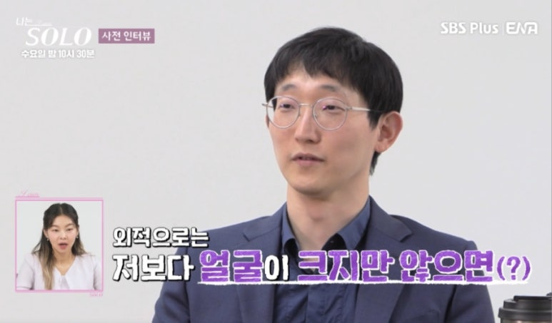 나는솔로 25기 남자 출연자 정리: 연봉 5억 금융맨 부터 김우빈 닮은꼴까지… 화려한 라인업