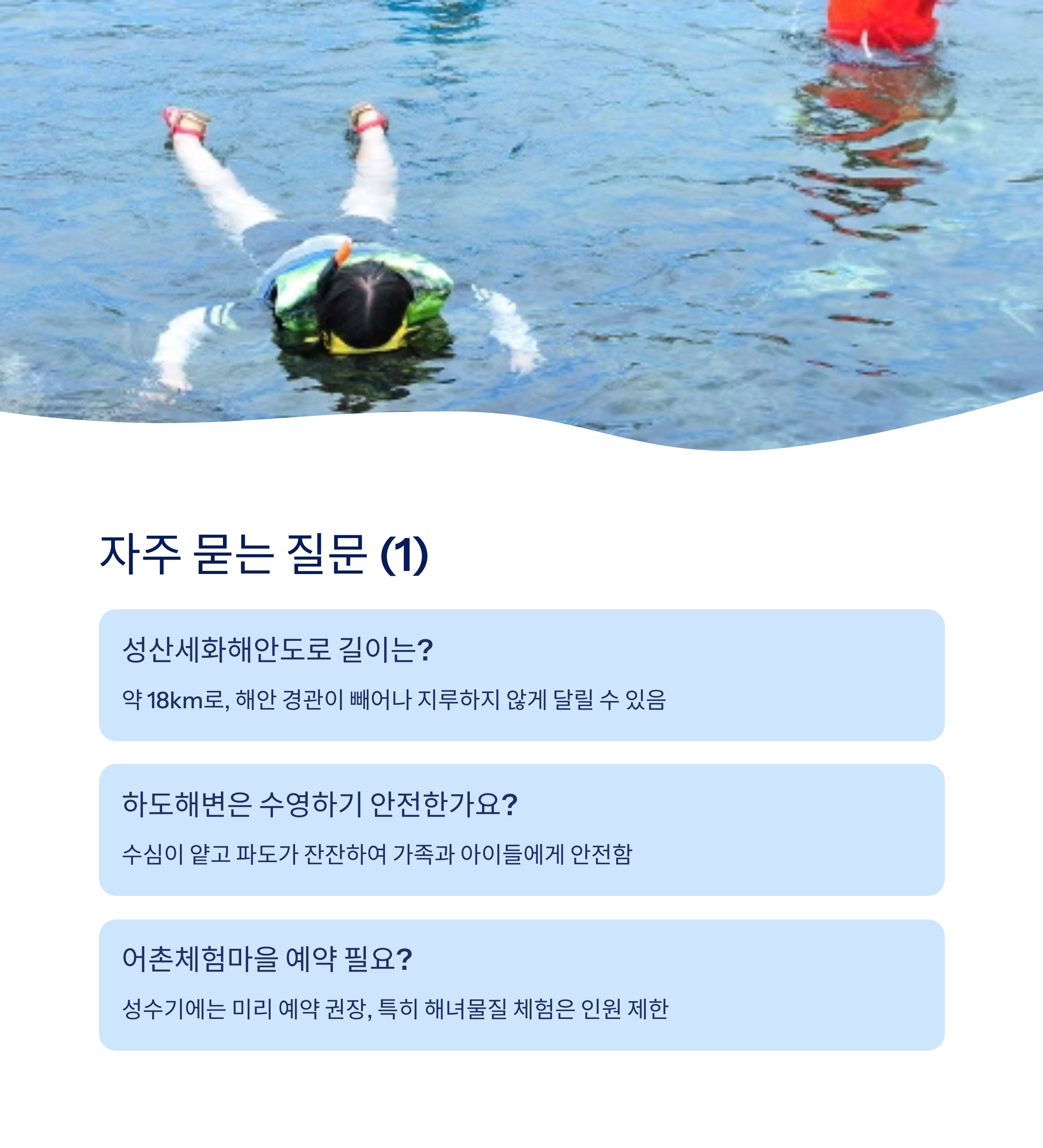 자주 묻는 질문1