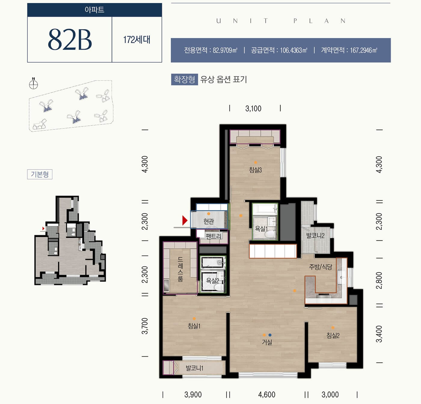 동탄역 대방 엘리움 더 시그니처 82B 평면도