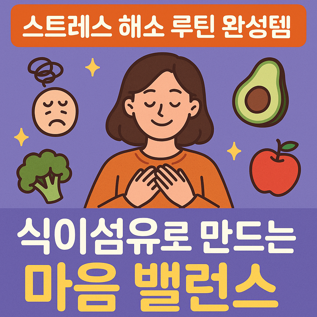 스트레스