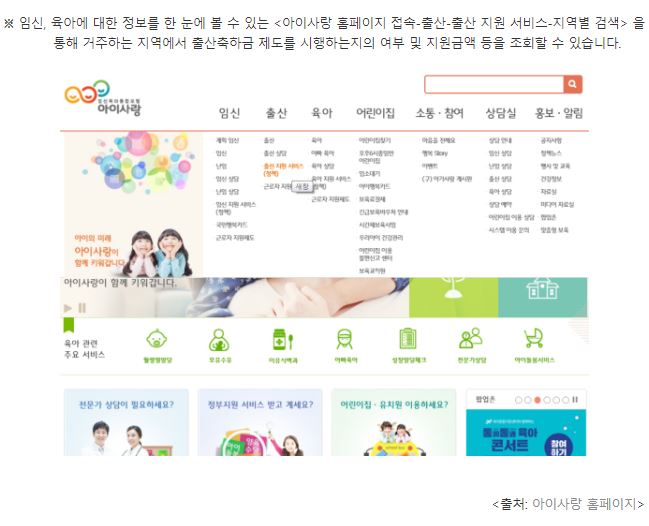 아이사랑 홈페이지