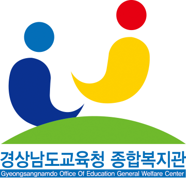 경남교육청 종합복지관