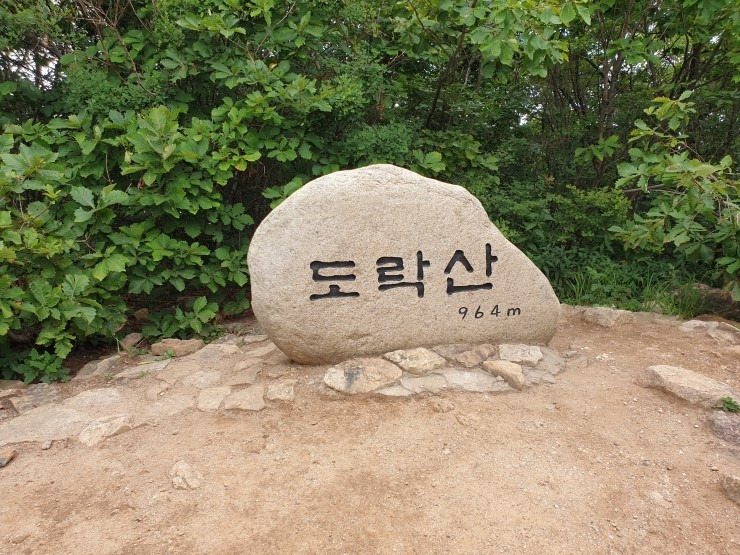 도락산 등산코스