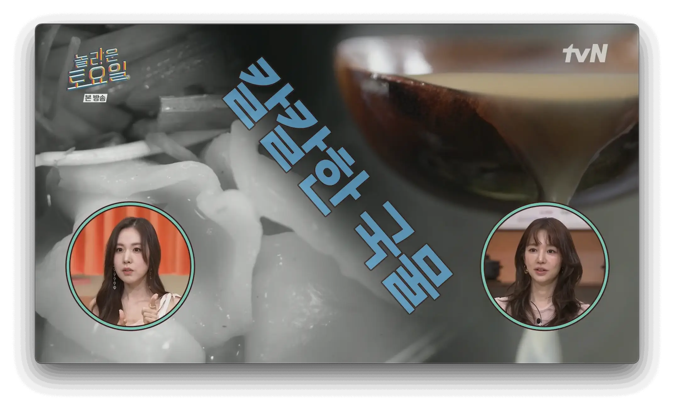 탄수호 - 부제비
