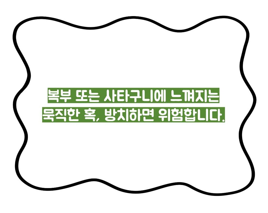 탈장 증세