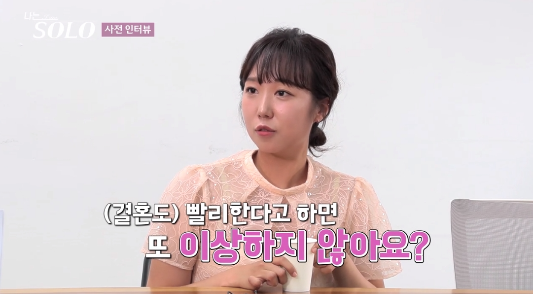 나는솔로17기