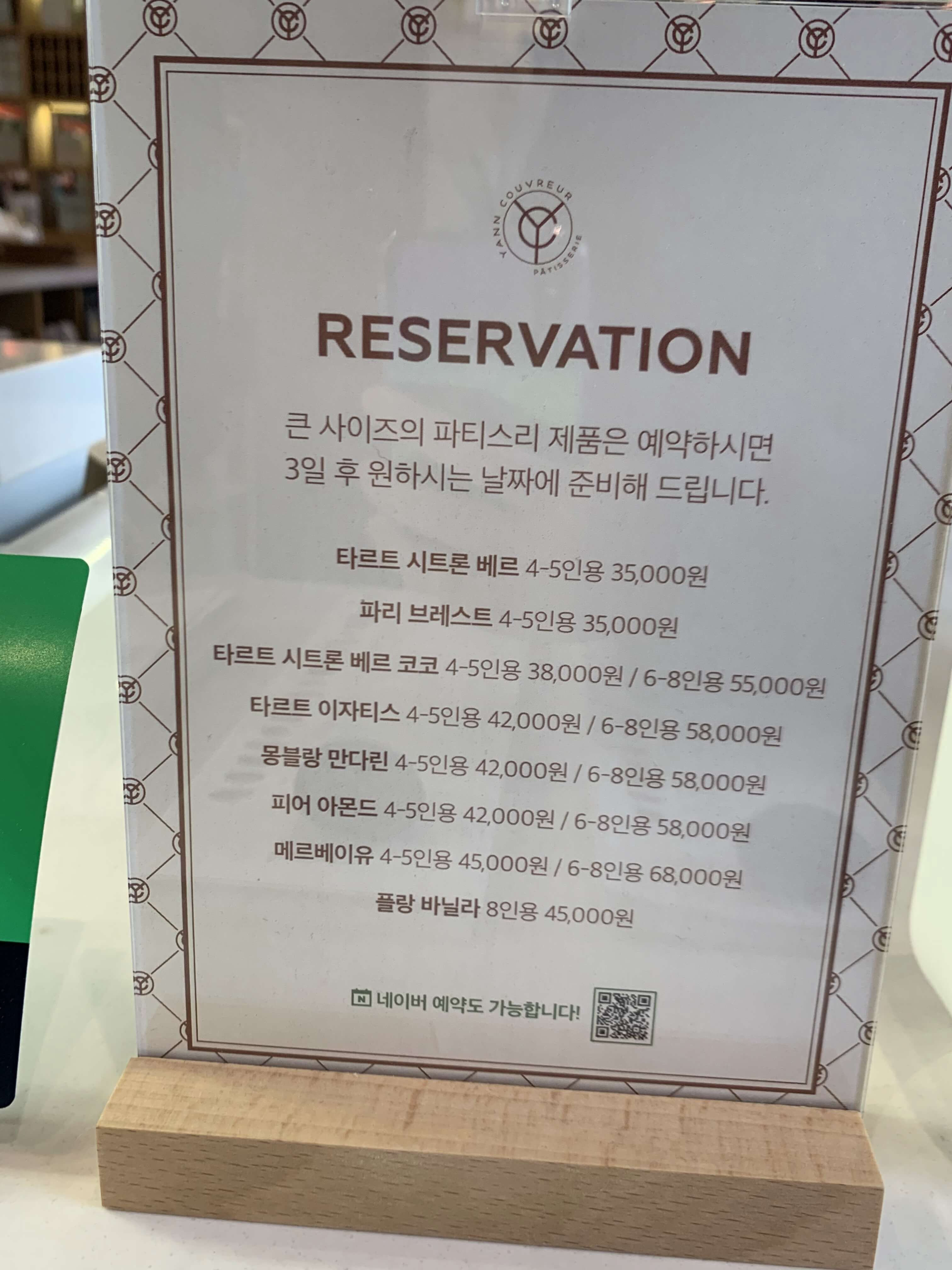 여의도 카페 얀 쿠브레