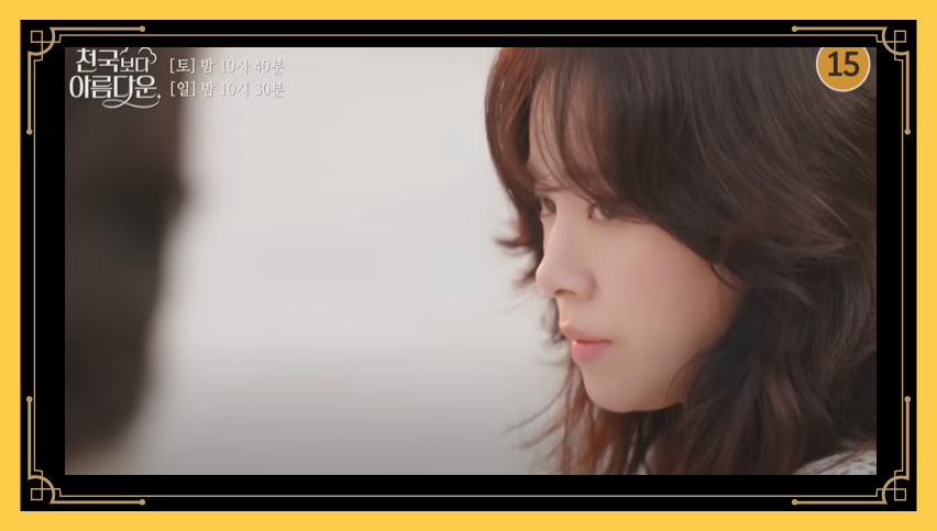 천국보다 아름다운