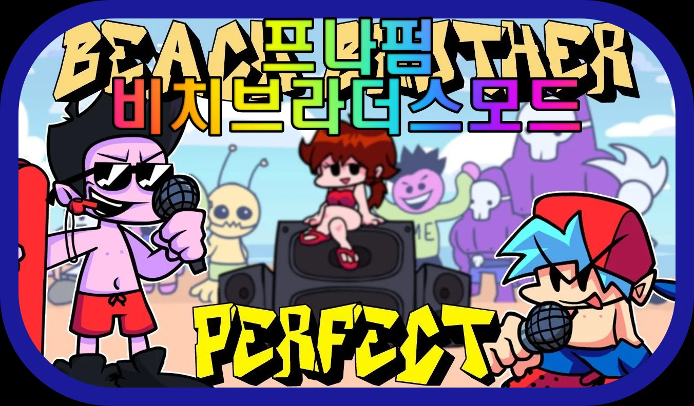 프나펌-비치-브라더스-모드-게임-플레이-장면