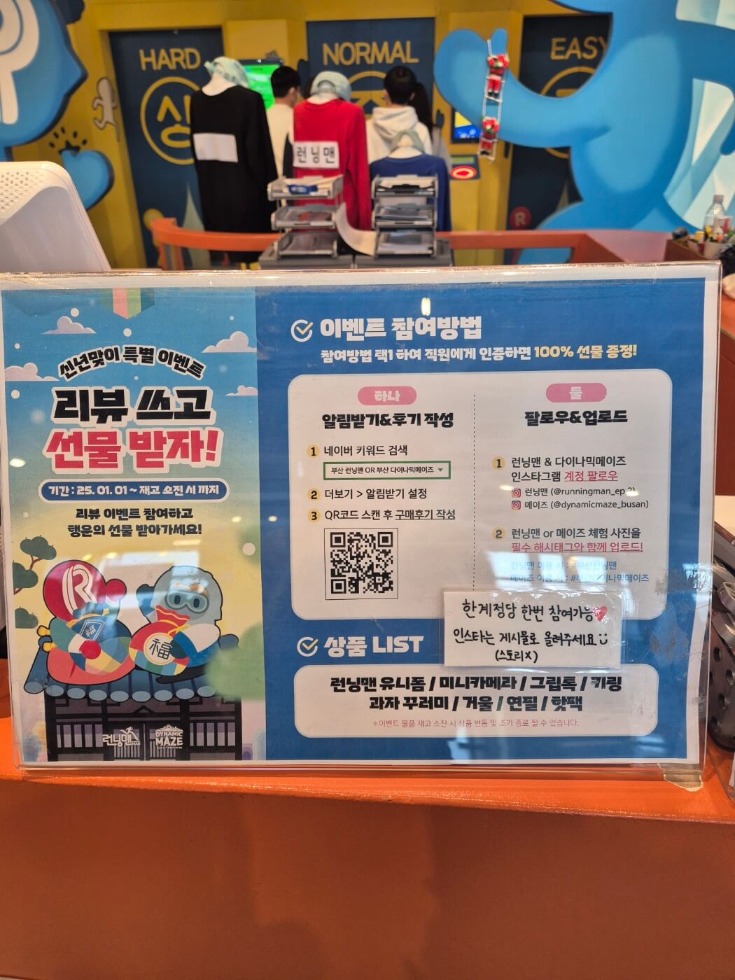 부산 아이랑 실내 놀거리 런닝맨 부산점 방문후기