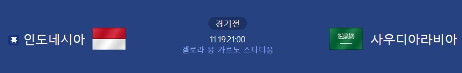 indonesia-saudi-football-result