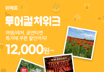 캐시워크 위메프 퀴즈 썸네일