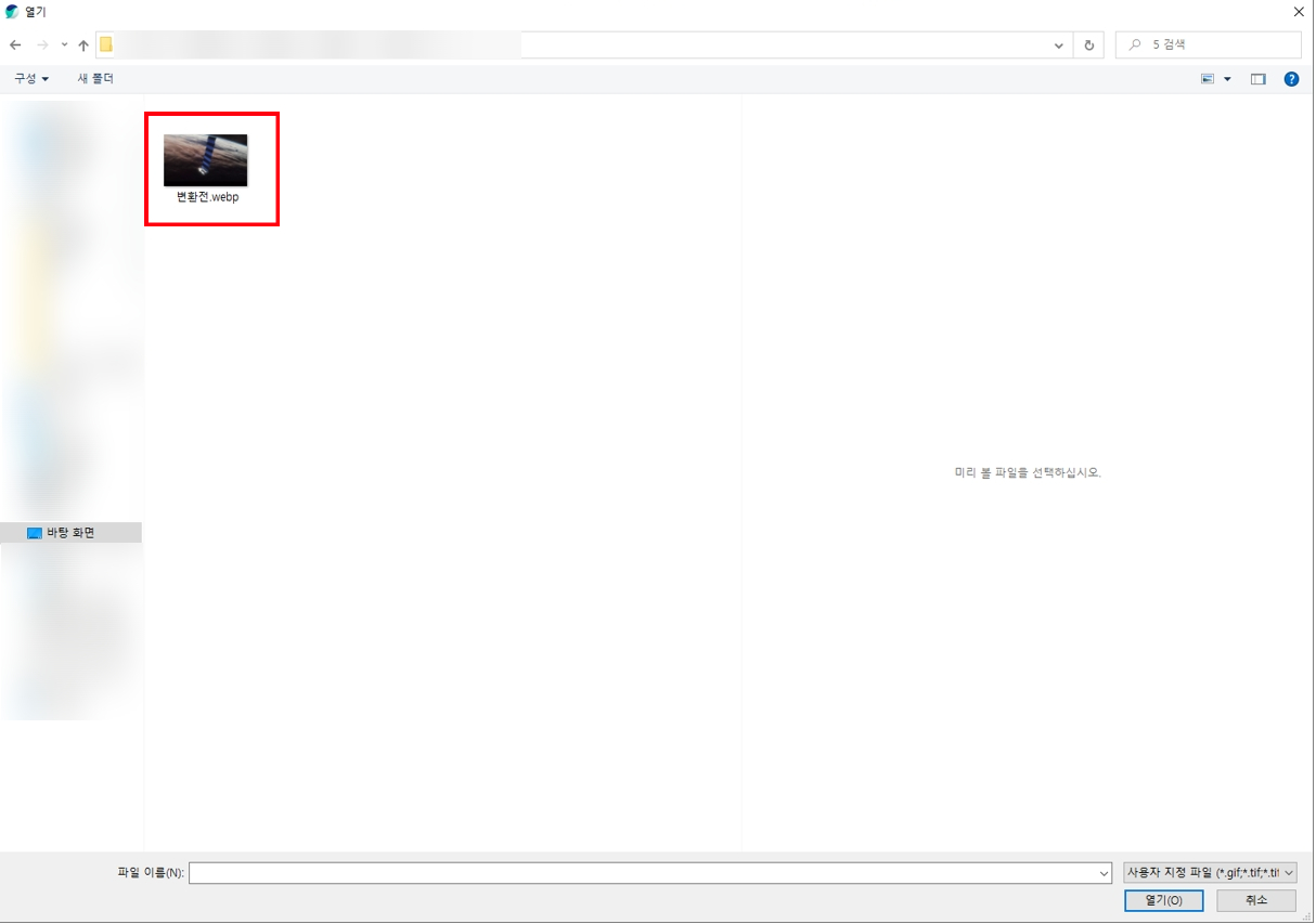 webp 변환