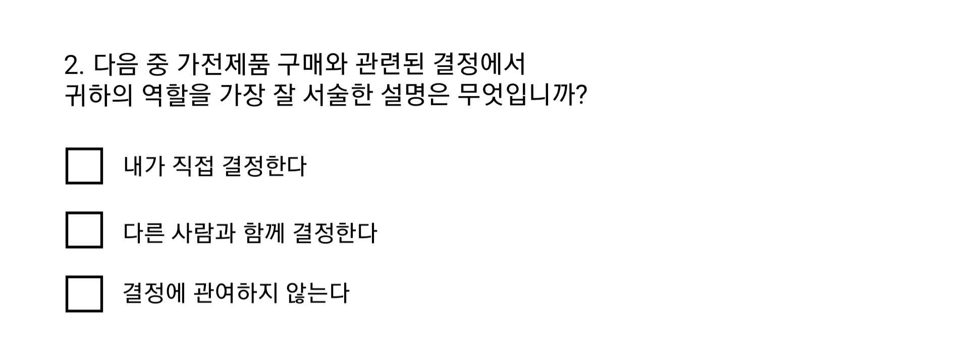 설문조사 설명 예시 이미지3