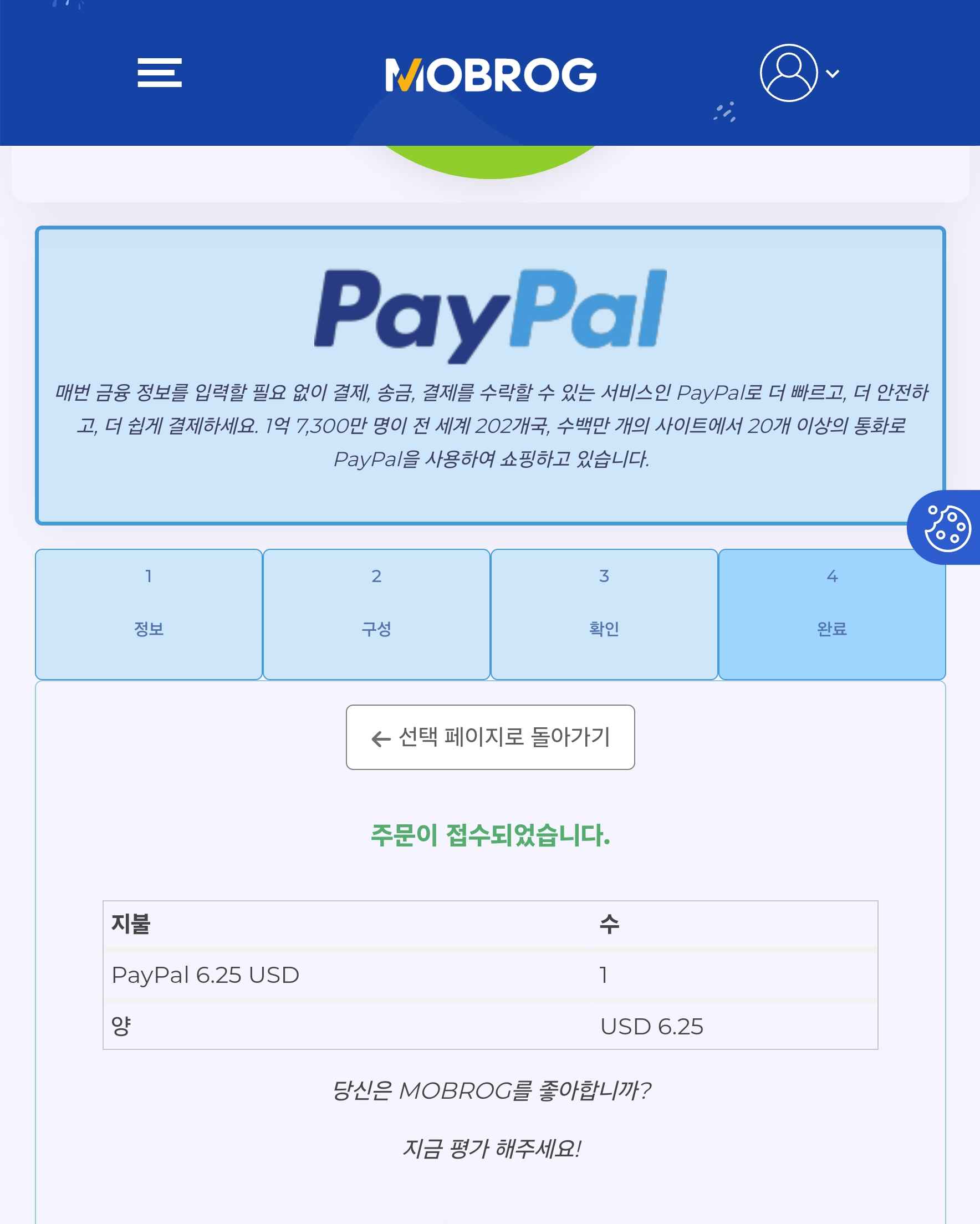 달러 신청 확인 창