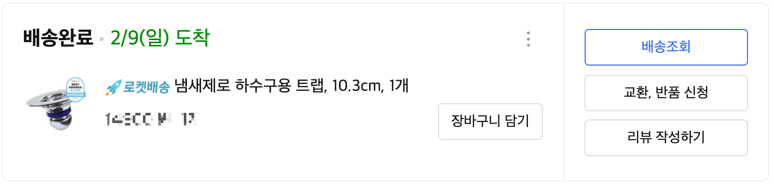 쿠팡으로 사러가기