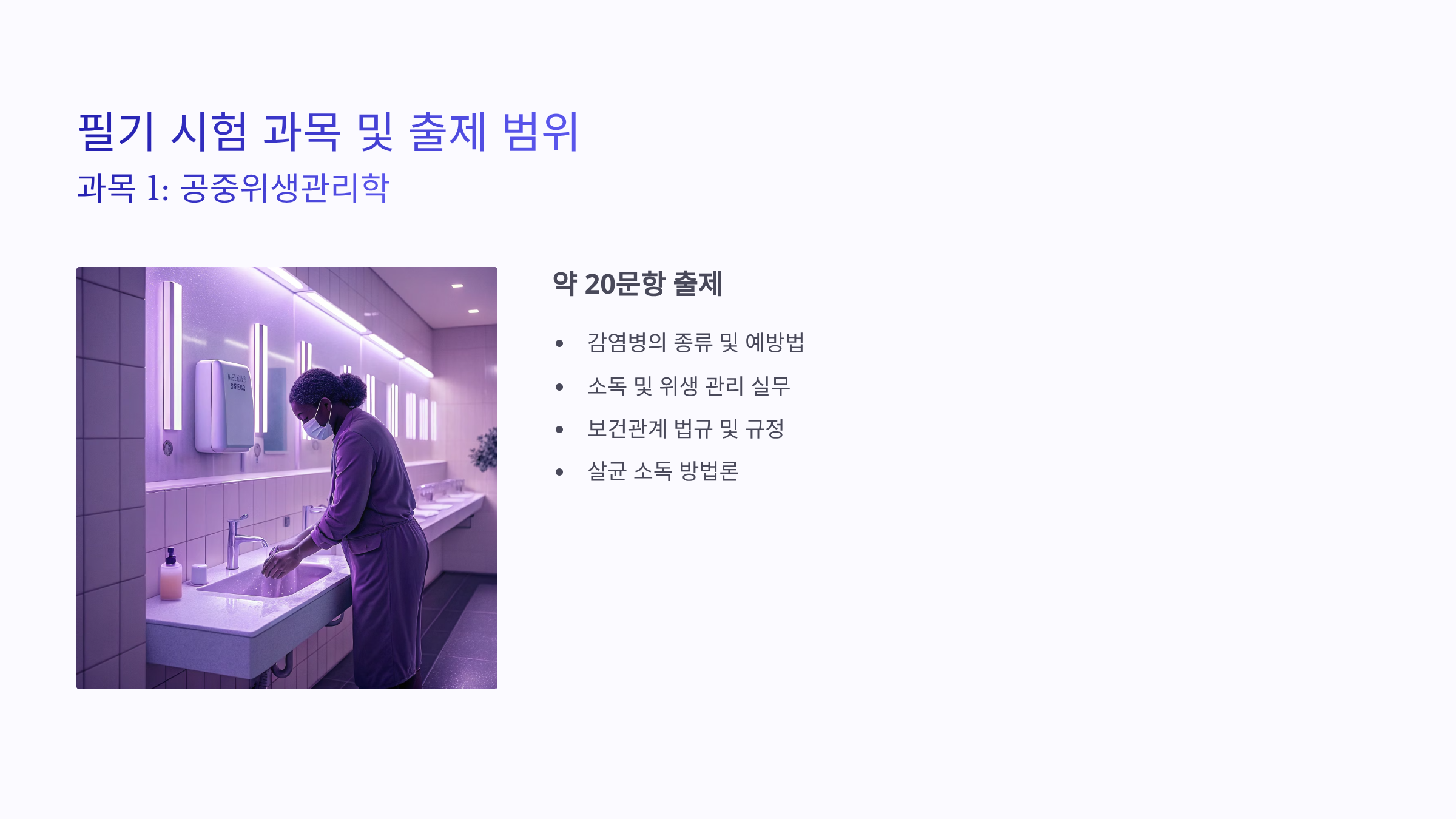 네일아트 국가 자격증 ❘ 필기·실기 시험 일정부터 합격 꿀팁까지 완벽가이드