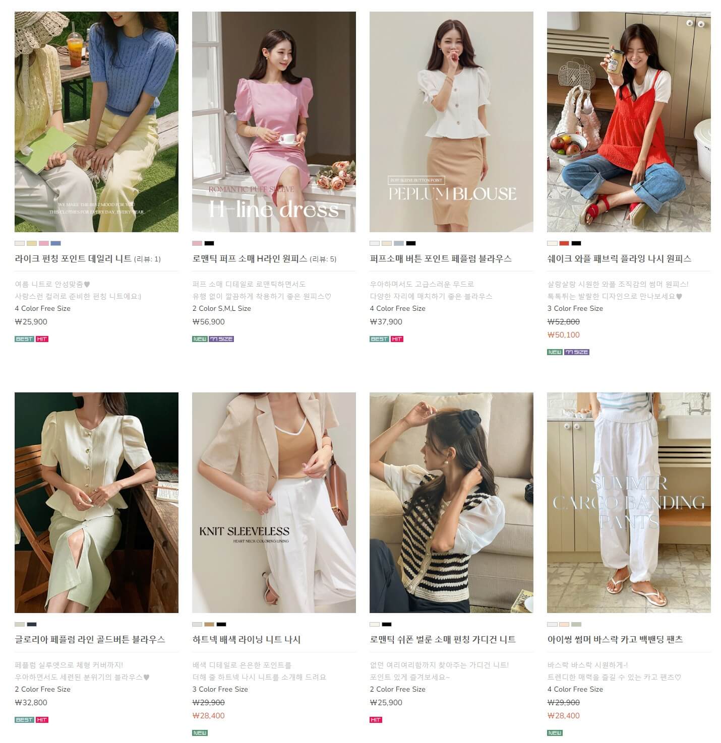 40대 여성 오피스룩 의류 쇼핑몰 추천