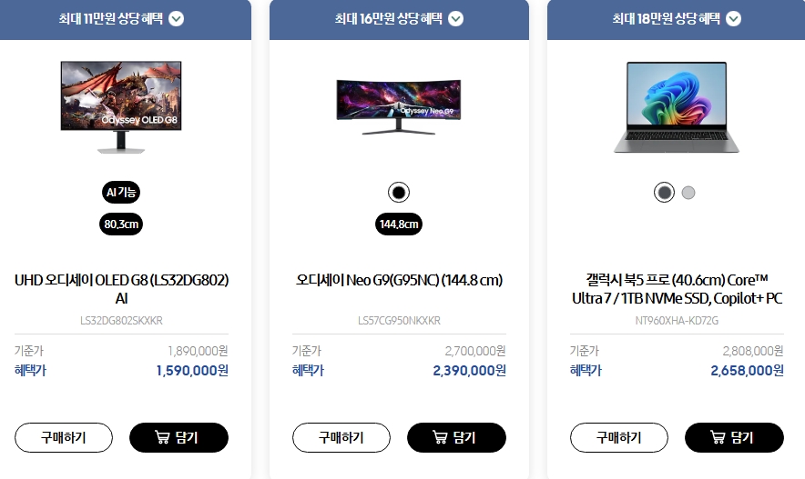 삼성닷컴 12주년 페스티벌! 가전 특가 + 최대 50만원 캐시백 찬스