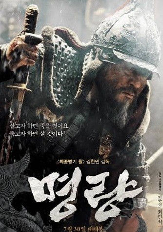 영화 명량