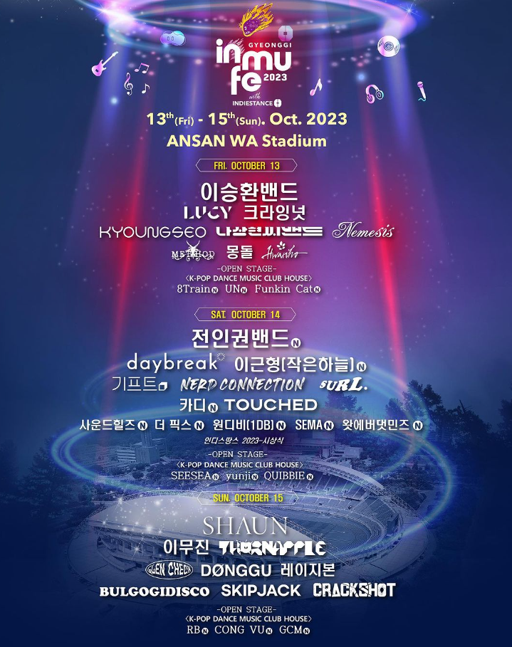 2023-경기-인디뮤직-페스티벌-라인업