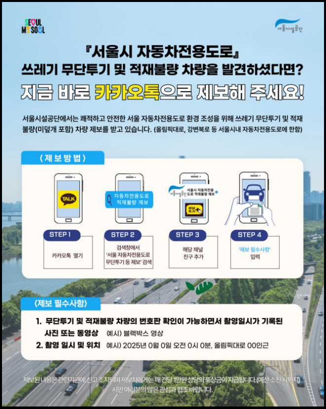 서울시 홍보 포스터