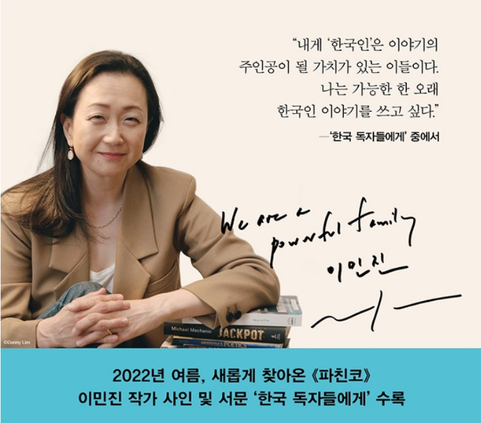 파친코 시즌2 출연진