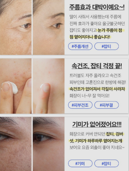 고혼진-화장품-가격-설명