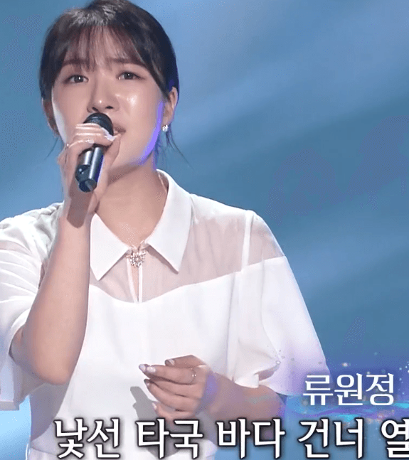 류원정(이미자) 모정